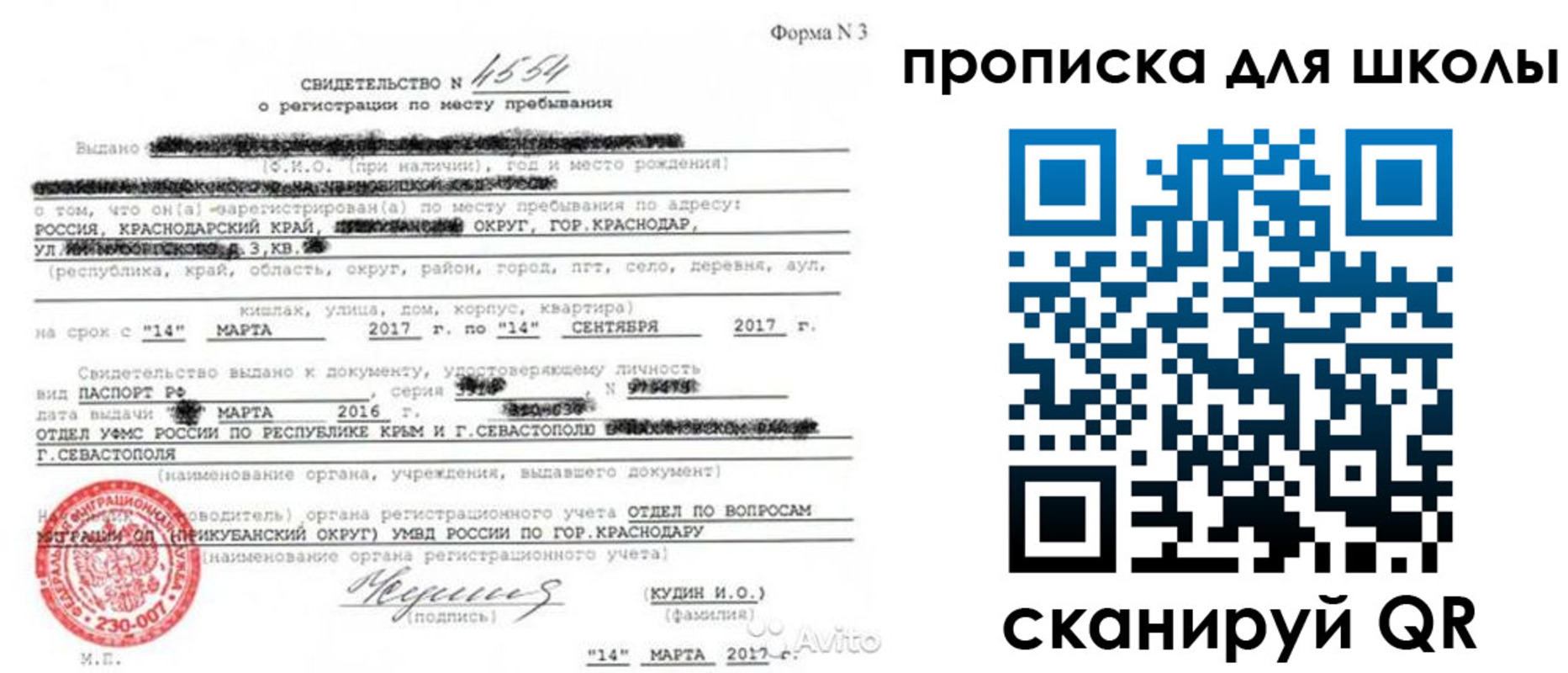 временная регистрация в Давлеканово