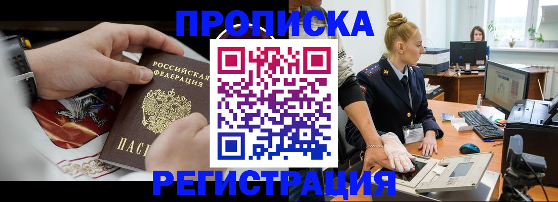 прописка паспорт в Давлеканово