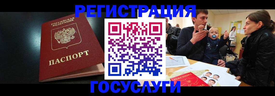 прописка для кредита в Давлеканово