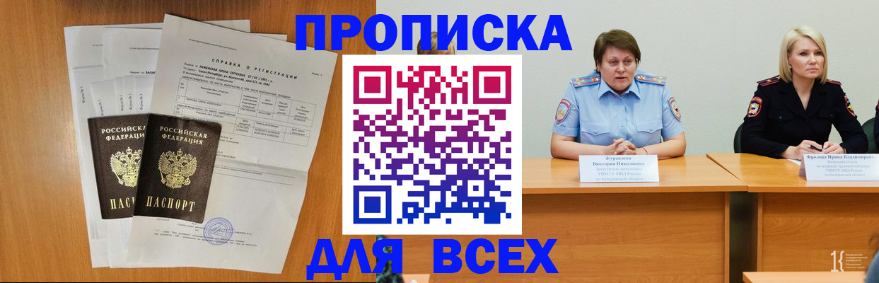 временная регистрация собственник в Давлеканово